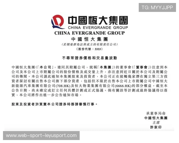 球队高层洽谈出售，球迷组成财团欲护主场