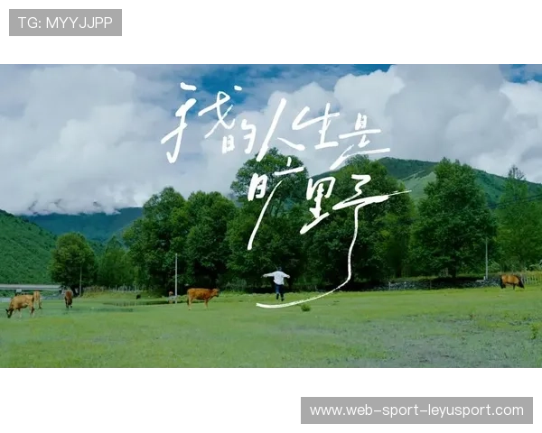 花游女神梁馨枰说：人生只能是旷野，勇敢去闯！