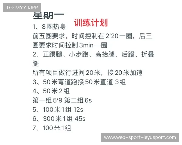 世界短跑跨区联训计划公布：资源共享助力人才培养，世界短跑比赛