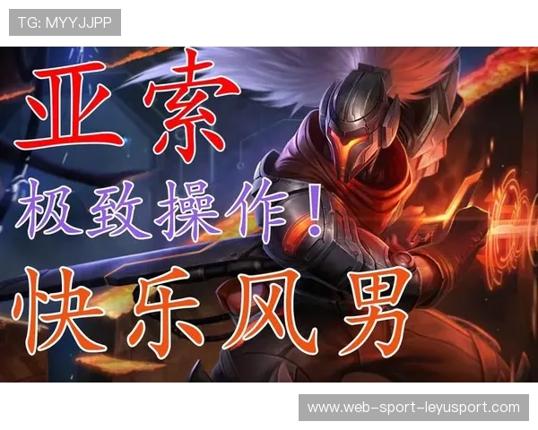 解析[选手名]的亚索：快乐风男在职业赛场居然能打出10-0的战绩，不愧是他！🔥